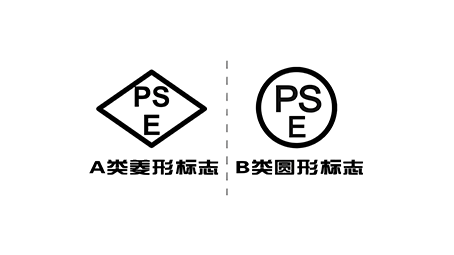 避坑指南：藍(lán)牙音響電池出口日本，PSE認(rèn)證怎么辦理